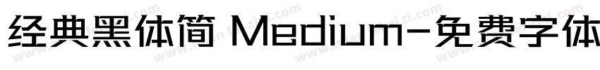 经典黑体简 Medium字体转换